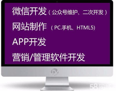專業網站建設與軟件開發服務