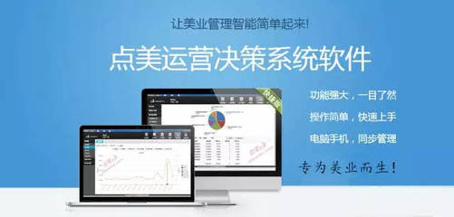 智能技術驅動美業商業模式變革與銷售提升