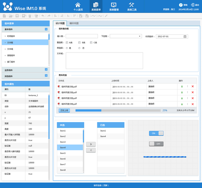 優(yōu)秀后臺(tái)管理系統(tǒng)界面
