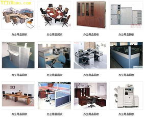 求購辦公桌椅大班桌椅書柜沙發大小空調電腦鐵床貨架等