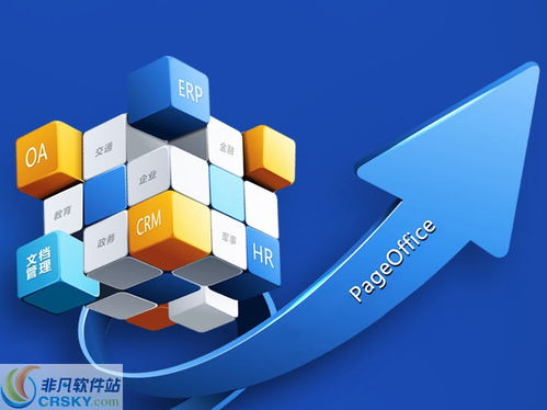 pageoffice在線編輯開發平臺 java 界面預覽 pageoffice在線編輯開發平臺 java 界面圖片